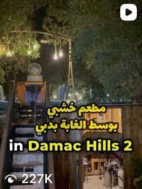 Al Toot Al Abyad Restaurant Reel