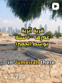 Jumeirah Archeological Site Reel